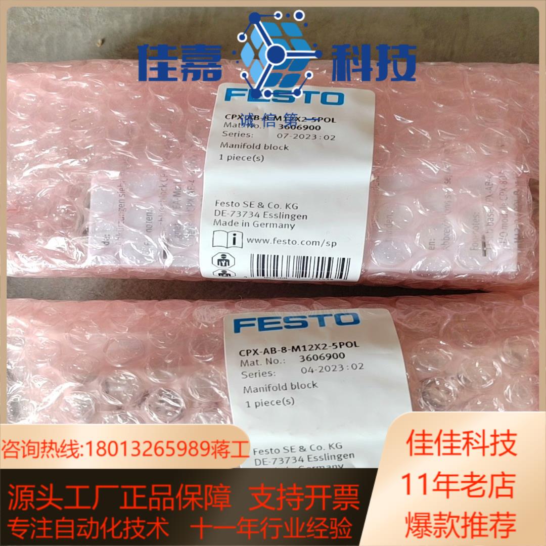 费斯托FESTO 气路板模块CPX-AB-8-M12X2-5