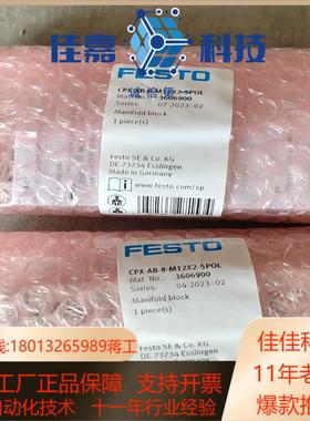 费斯托FESTO 气路板模块CPX-AB-8-M12X2-5