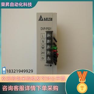 现货台达DVP PS01电源点