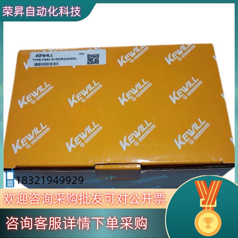 现货全新原装KEWILL科威尔FS63-G1MDR2传感器30m
