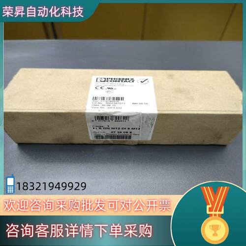 现货菲尼克斯原装FLS DN M12 DI 8 M12远程模块