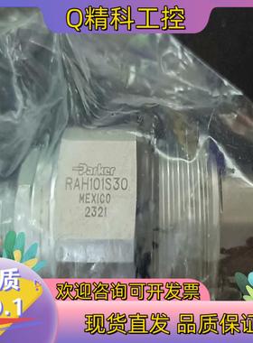 现货PARKER插阀RAH101S3原装全新