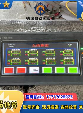 SamKoon SK-070BE DC24V 显控触摸屏议价