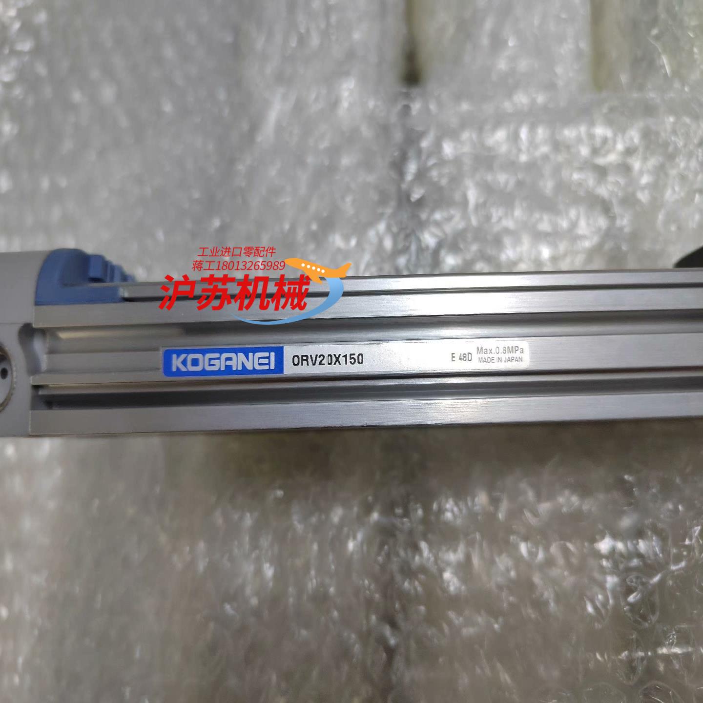 KOGANEI无杆气缸ORV20X150全新原装4个，