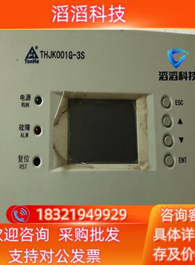 现货THJK001G-3S直流屏