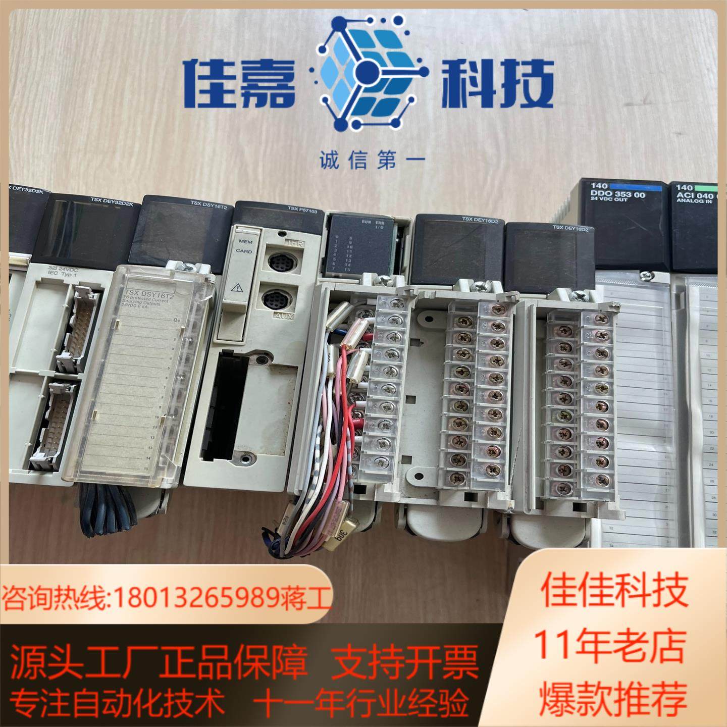 PLC模块TSXDSY16T2 TSXDEY16D2