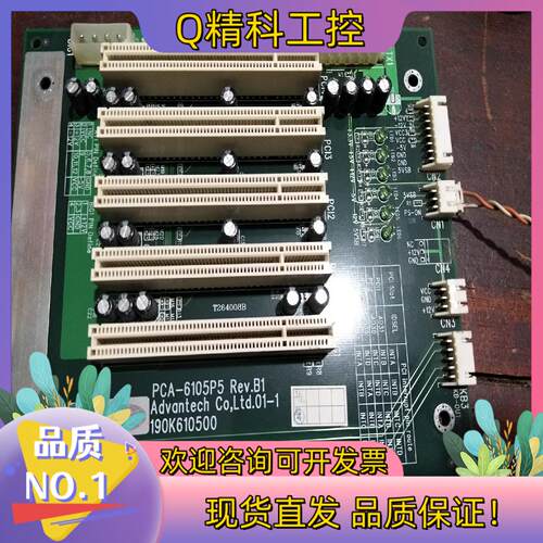 现货PCA-6105P5 REV.B2 B1 工控PCI总线5个