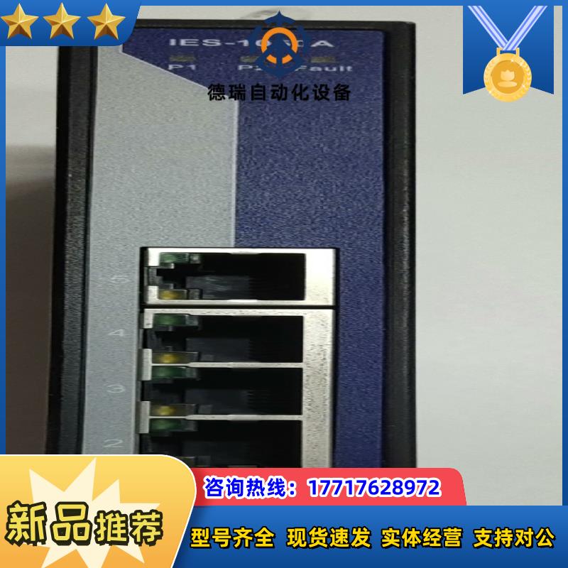 ORingh台湾威力工业以太网交换机IES－1050A，议价