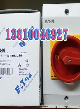 EATON MOELLER T3-3-15683/I2/SVB负荷开关32A