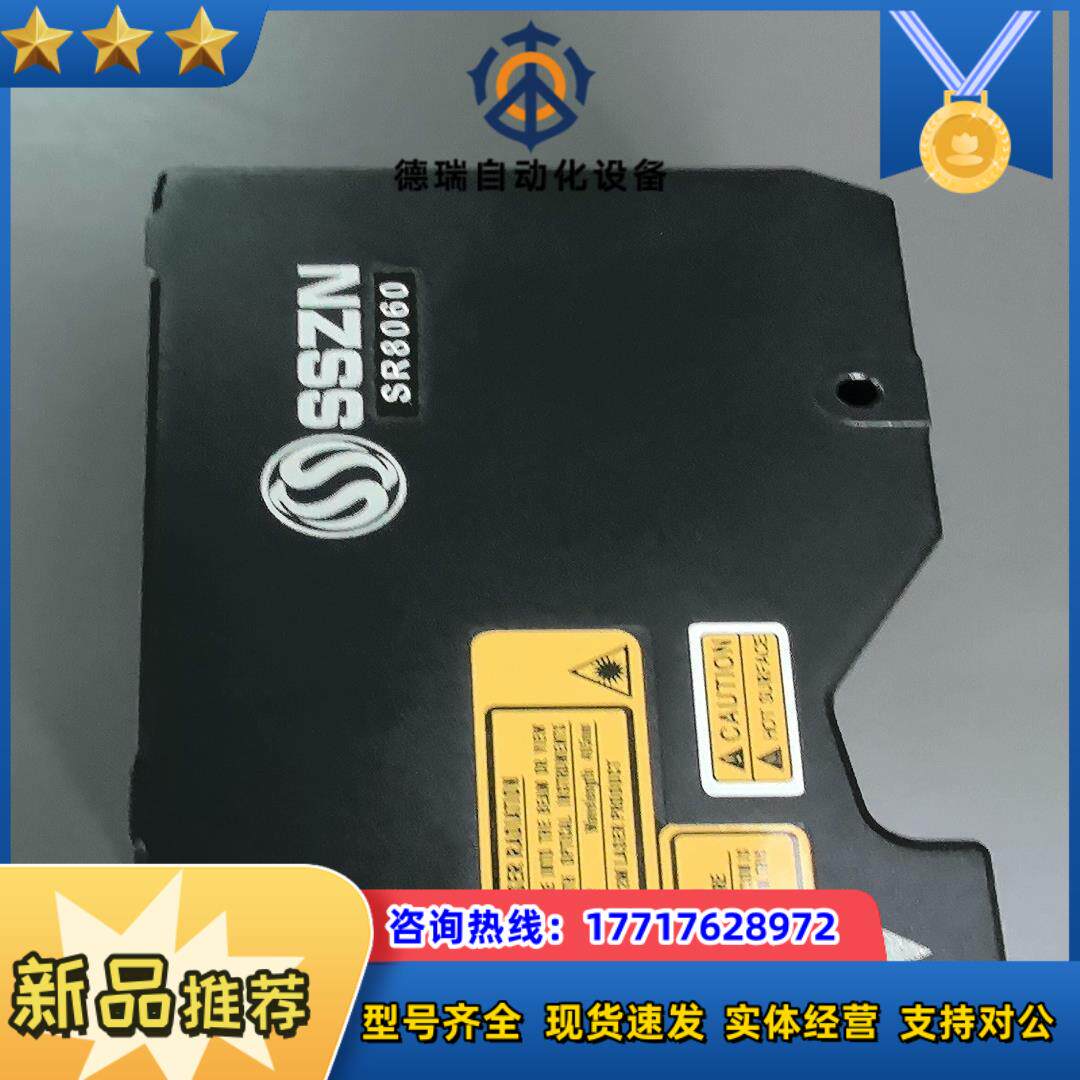 深视SSZN 3D线扫激光测量仪 SR8060 功能完好 2议价