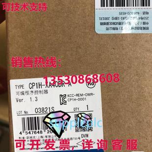 XA40DR 可编程控制器 供应CP1H 原装