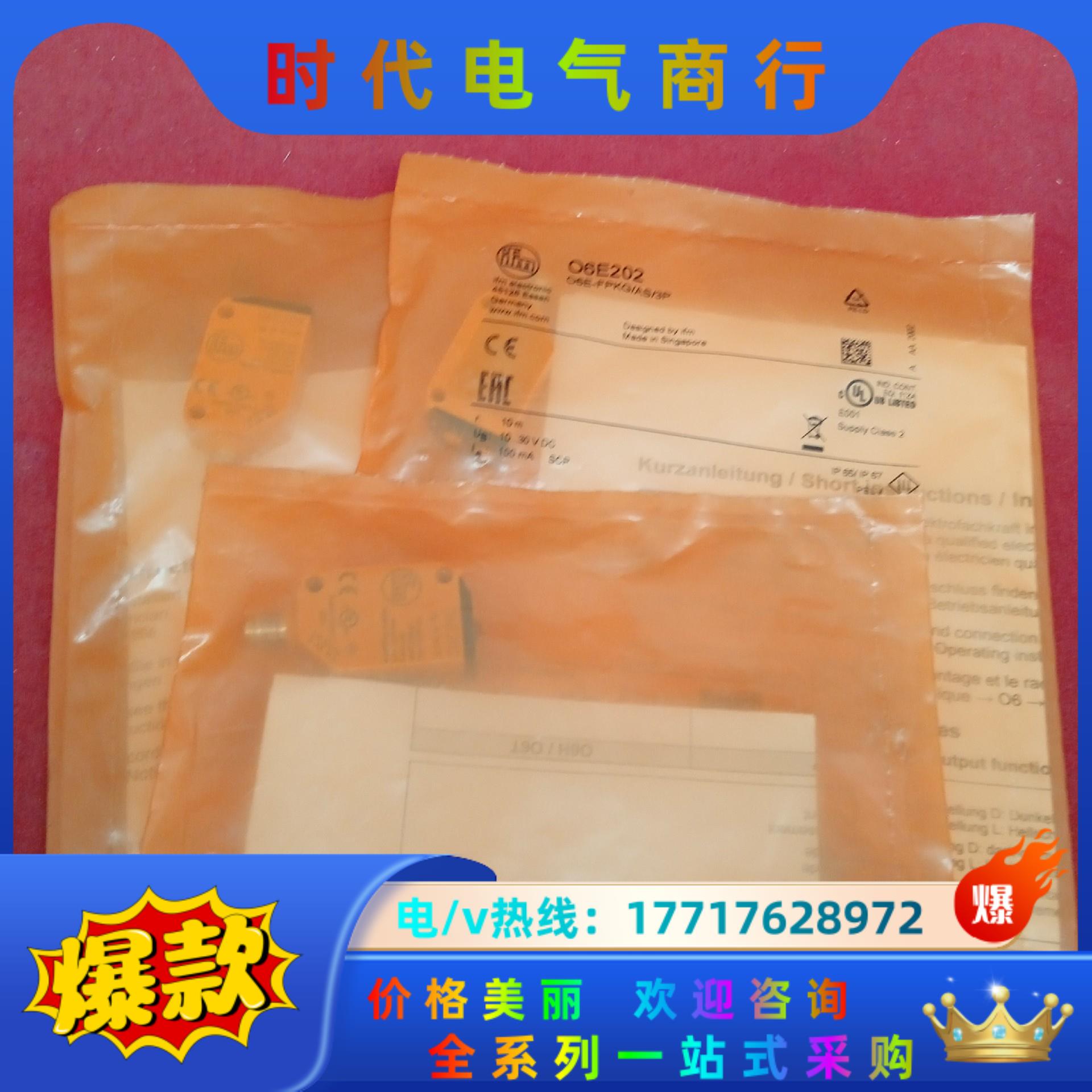 全新原装正品易福门传感器O6E2023个议价