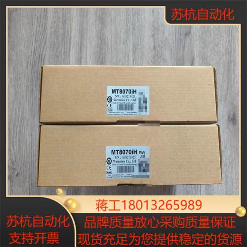 出威纶通触摸屏MT8070iH  拍摄 7寸触摸屏