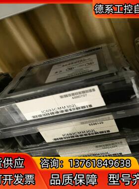 IC693CMM302 全新原装GE