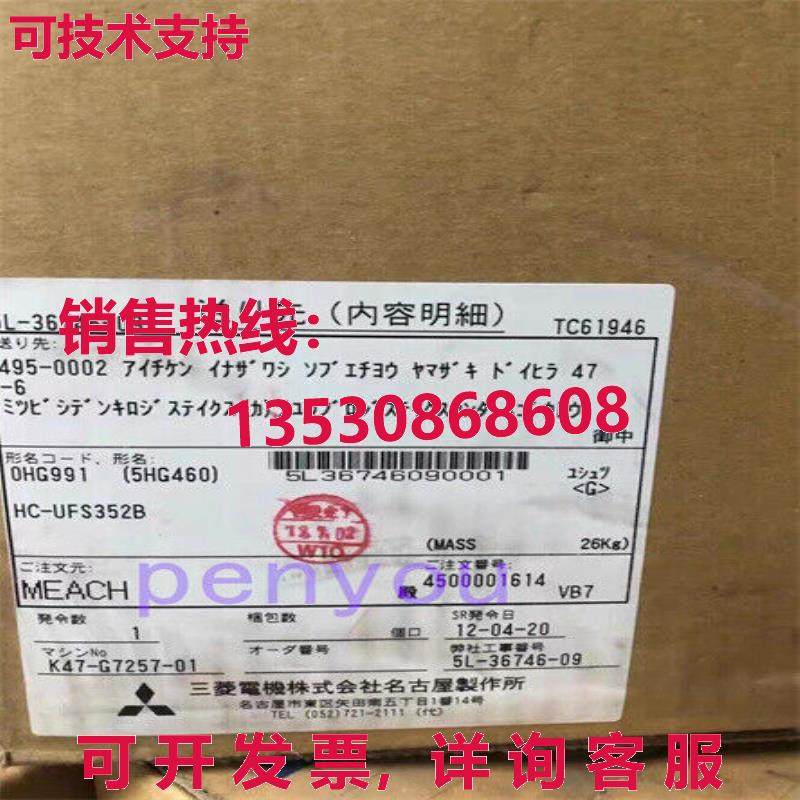 HC-UFS352B 伺服电机库存现货