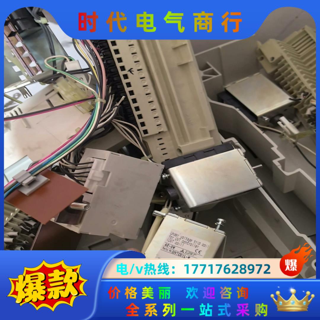 三菱框架断路器各种配件 失压线圈 欠压线圈 分合闸 端子 电议价