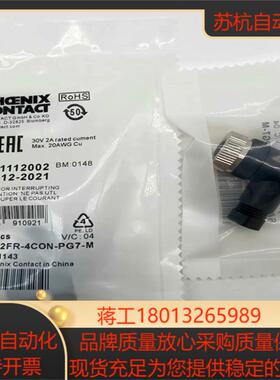 菲尼克斯7/8插头SACC-MINFR-5CON-PG11/