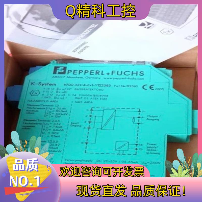 现货P+F 122583 倍加福模块 KFD2-STC4-Ex1
