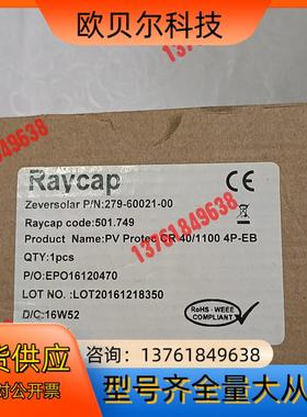 Raycap 浪涌保护器 PV Protec CR 4