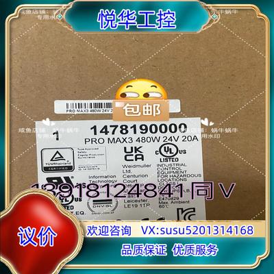 原装1478190000  PRO MAX3 480W 24V议