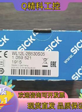 现货全新原装 SICK西克 WL12L-2B530S05 传