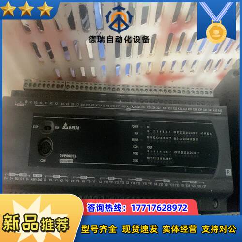 台达PLC DVP60ES200R.议价