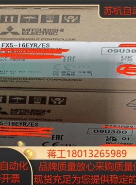 三菱模块FX5-16EYR/ES,全新正品，有需要的联系我吧