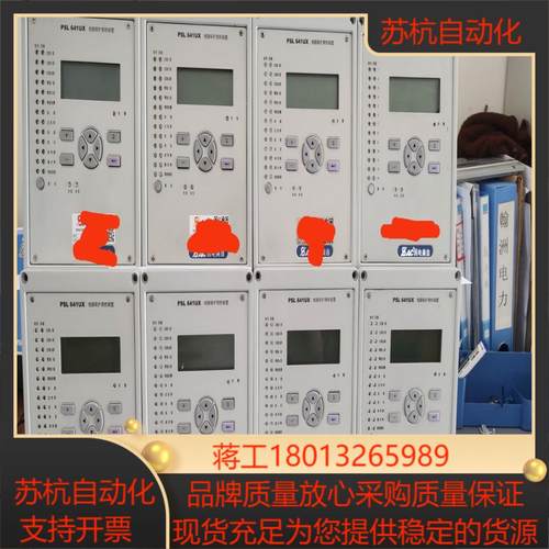 国电南自PSL641UX线路保护测控装置DC220V5A