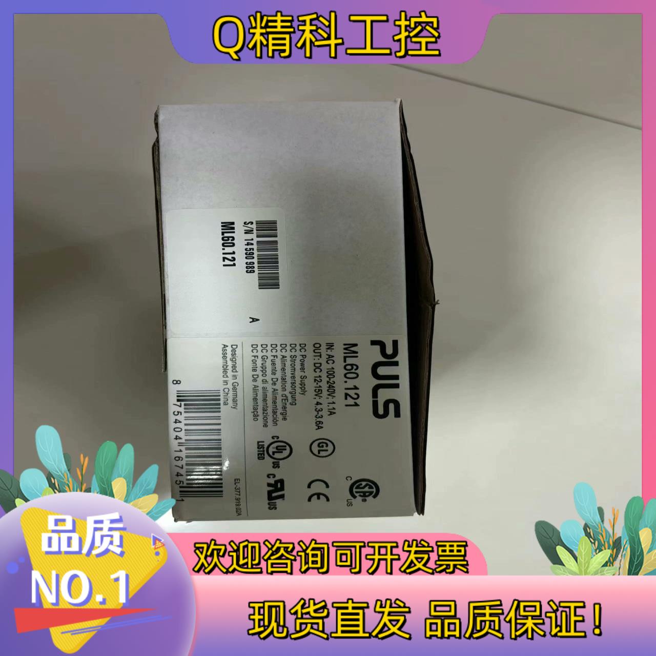 现货ML60.121普尔世PULS开关电源全新原装