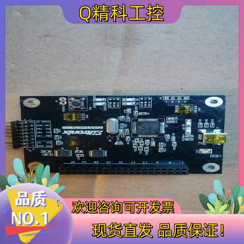 现货矽创板sitronix touch lin-5v2.0