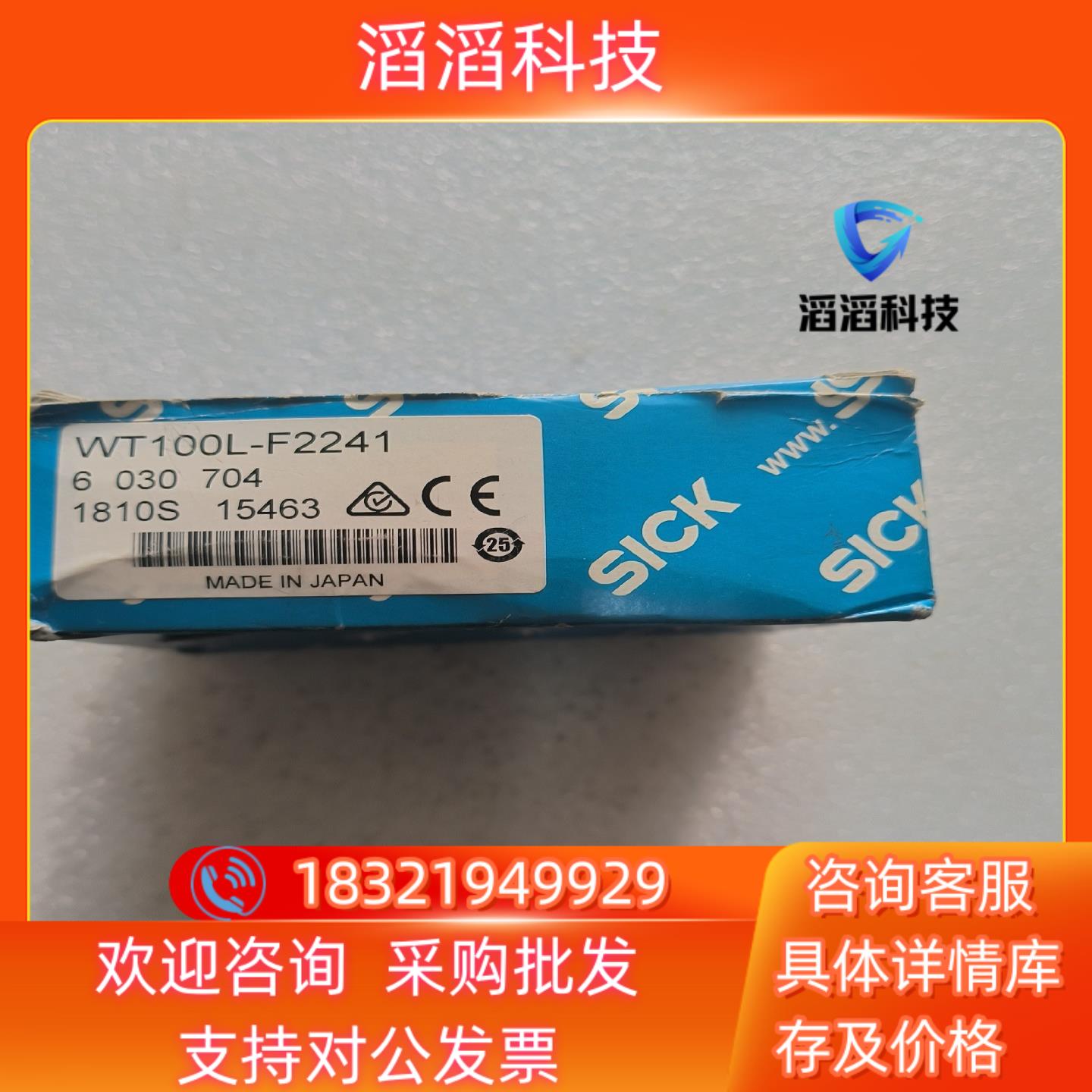 现货SICK西克 激光传感器WT100L-F2241 全新原装正
