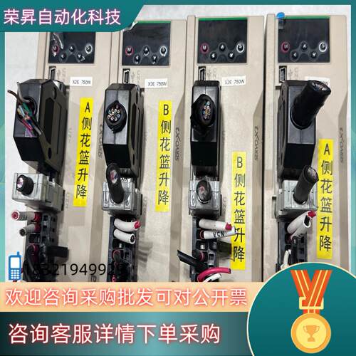 现货禾川驱动 SV－X2EA075A－A750W 实