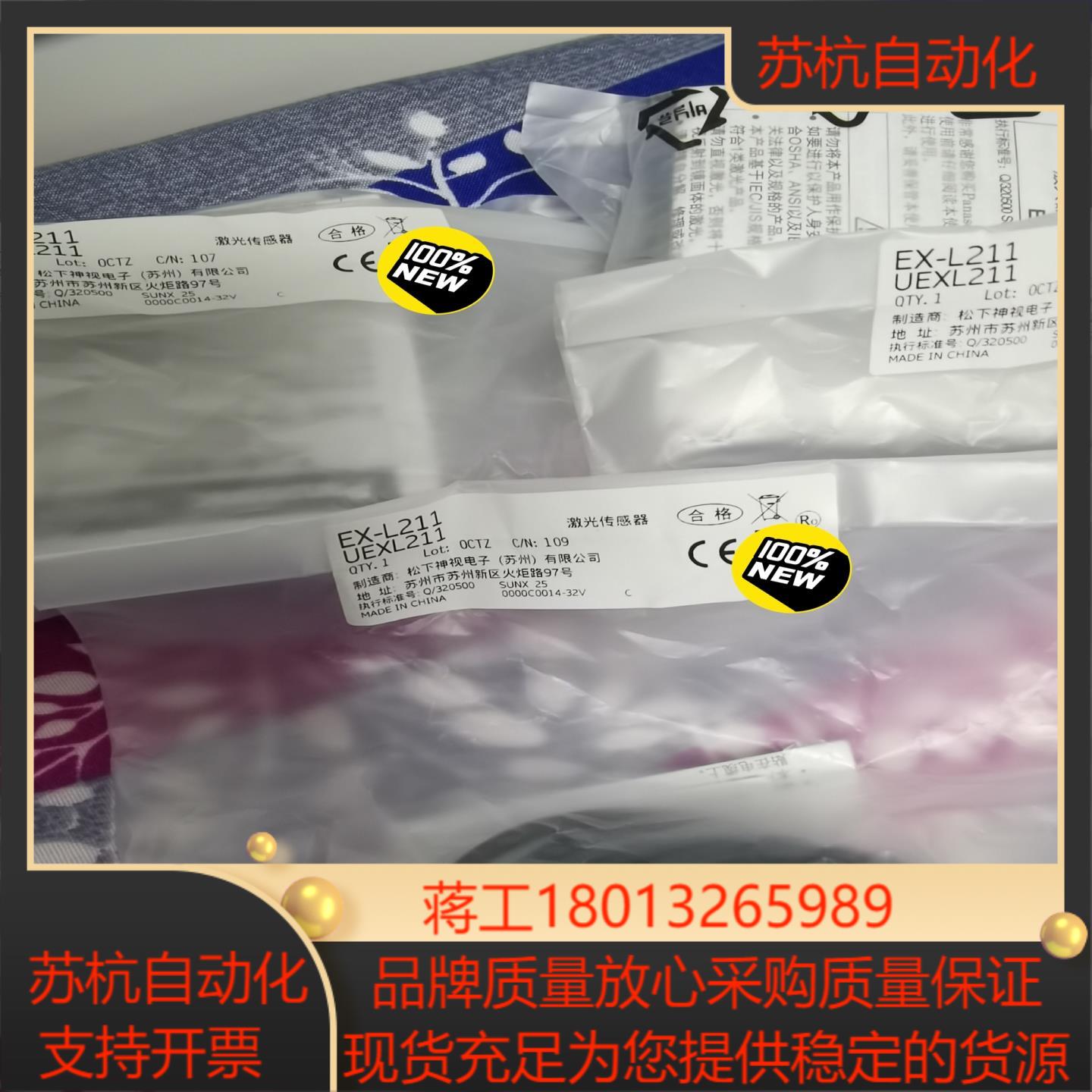全新原装正品 EX-L211  光电开关有14个，单