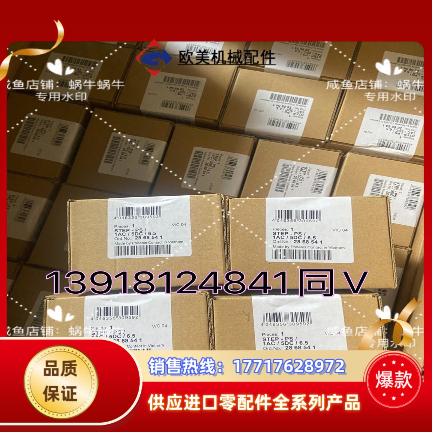 菲尼克斯STEP POWER电源STEP-PS/ 1AC/5