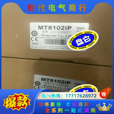 威纶通10寸触摸屏MT8102IE MT8103IE MT8议价