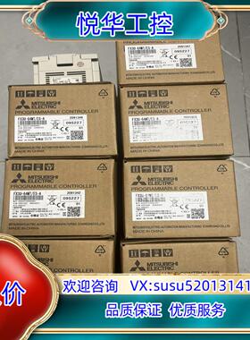 FX3U-64MTES-A 全新原装 七台全新裸新议价