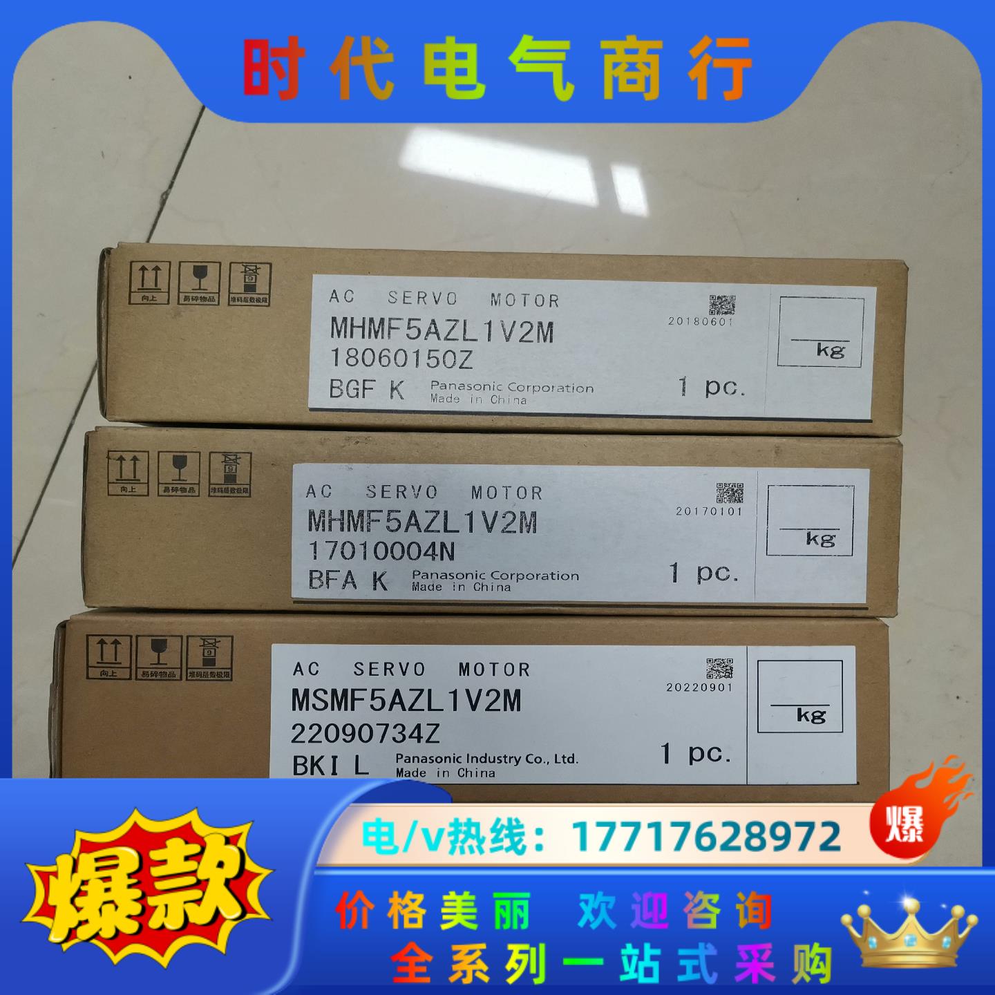全新原装A6 MSMF5AZL1V2M/MHMF5AZL