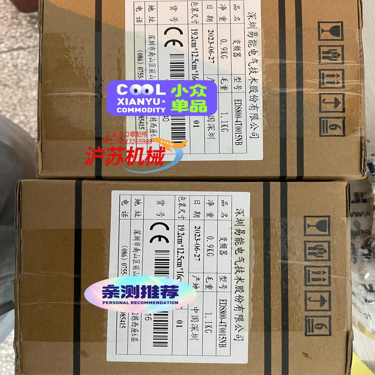 EDS800-4T0015N，全新易能变频器销售，EDS80