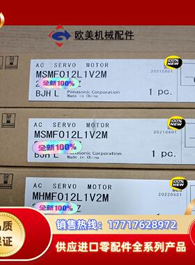 MHMF012L1V2M 全新原装A6，100w高惯量带议价