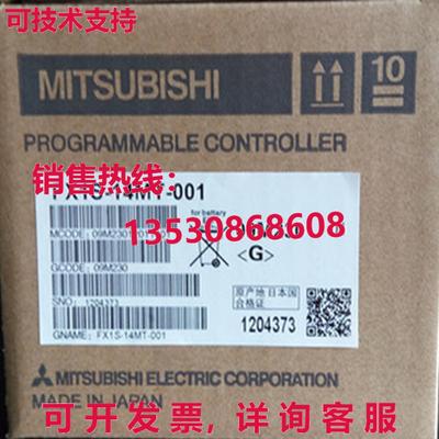 原装供应 MELSEC PLC FX1S-14MT-001 FX1S14MT001