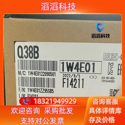 现货三菱主基板Q38B全新原装的的联系我