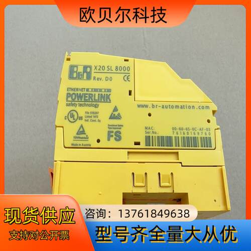 贝加莱X20SL8000安全模块，原装拆装