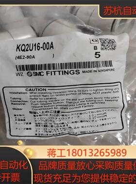 SMC气动插头KQ2U16-00A 4E2-90A原装正品议价