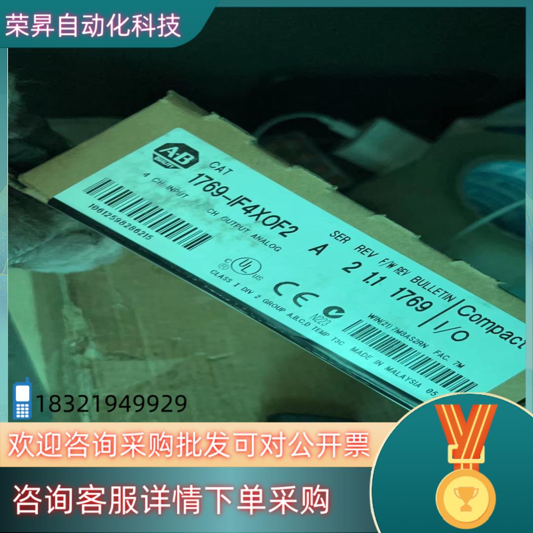 现货1769-IF4XOF2