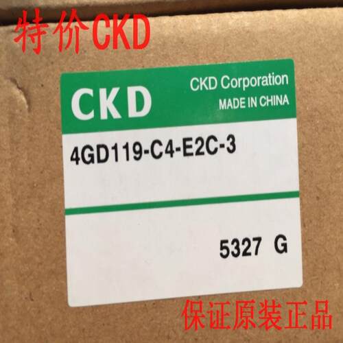 CKD电磁阀4GD119-C4-E2HC-1 4GD119R-C4-E2HC-1 4GA119议价