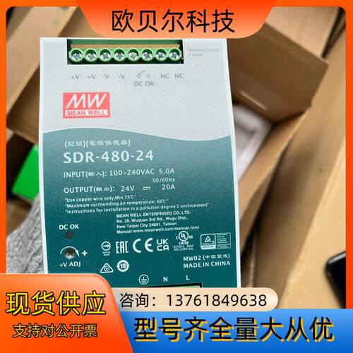 明纬MW开关电源 SDR-480-24