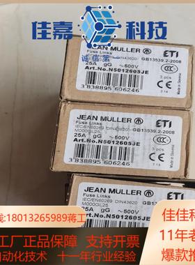 JEAN MULLER熔断器M000GL25 IECEN6