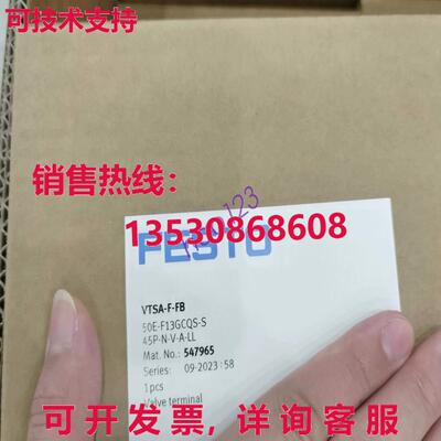 原装供应547965 50E-F13GCQS-S 阀端子 547965 50E-F13GCQS-S /