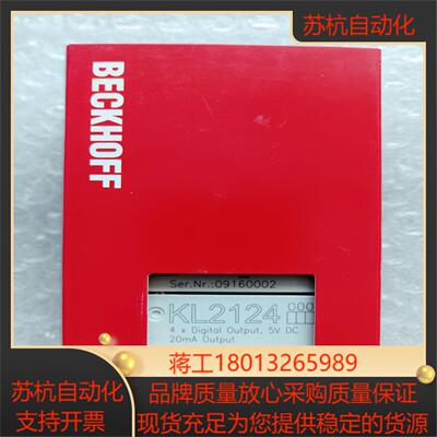 BECKHOFF倍福KL2124