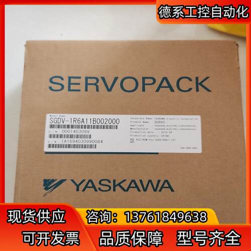 驱动器/控制器安川SGDV1R6A11B002000全新原装